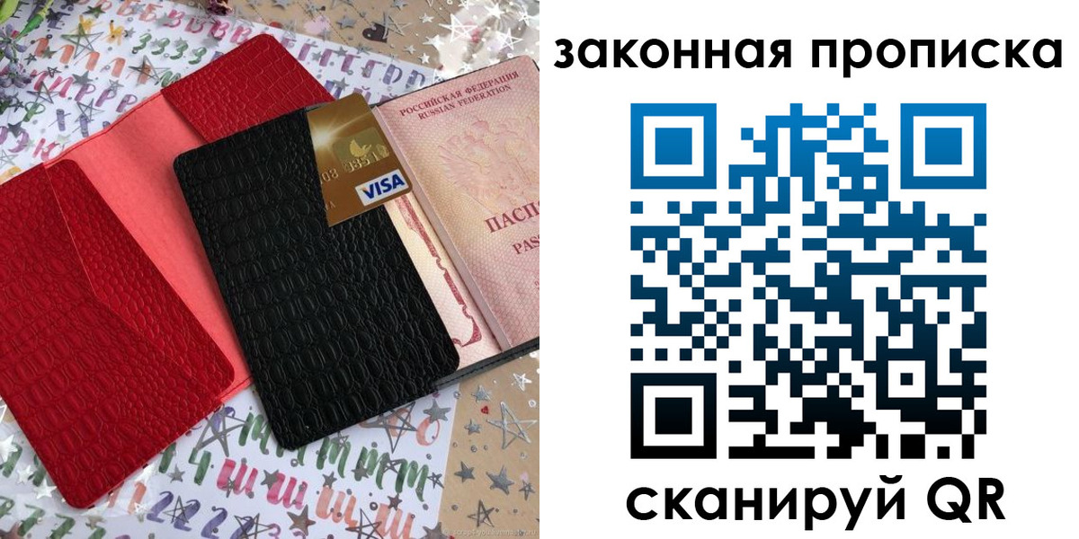 пропишу в квартире в Рудне