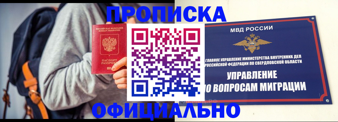 временная регистрация 2025 в Рудне