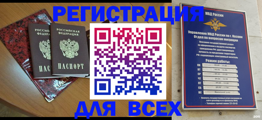 прописка для военкомата в Рудне