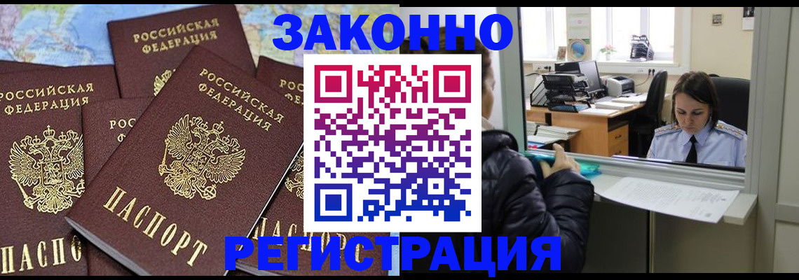 регистрация для школы в Рудне