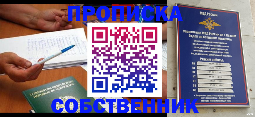 прописка законно в Рудне