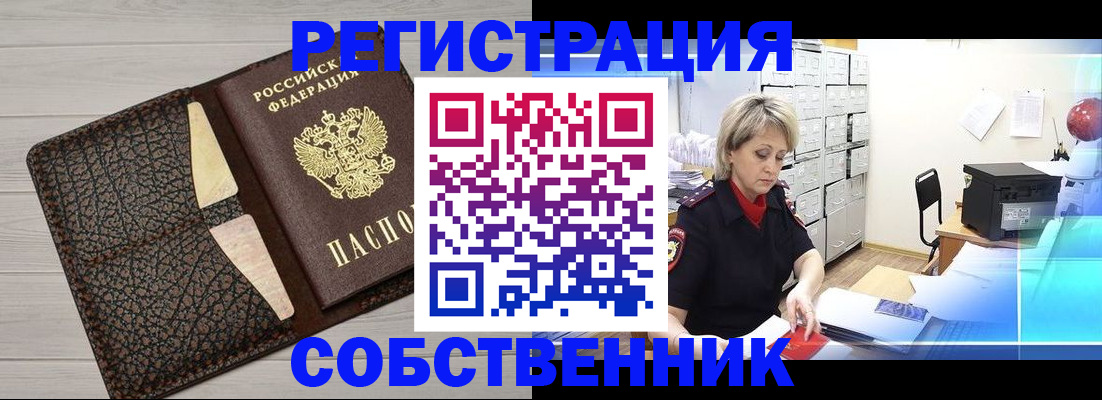прописка иностранных граждан в Рудне
