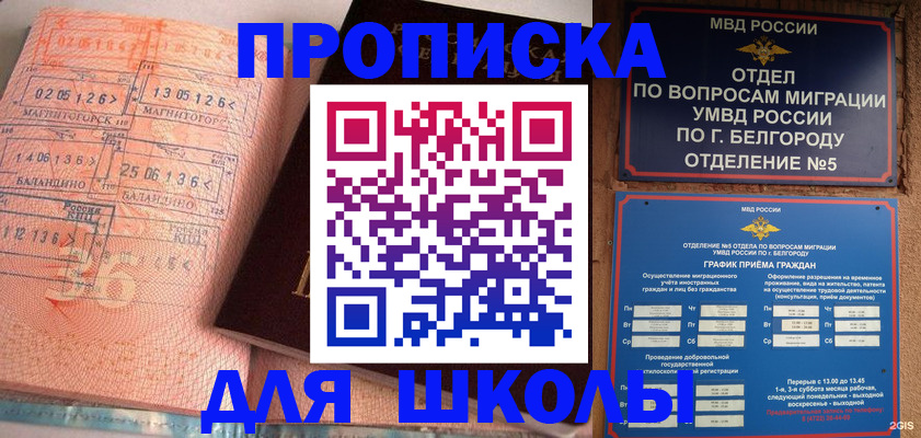 прописка иностранных граждан в Рудне